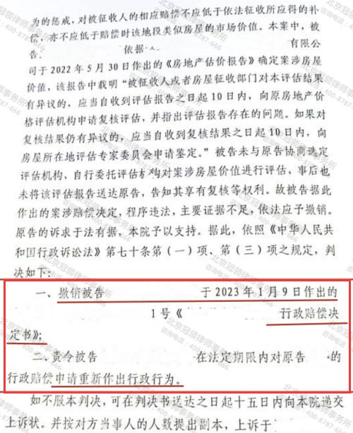 冠领律师代理福建泉州行政赔偿案胜诉-4