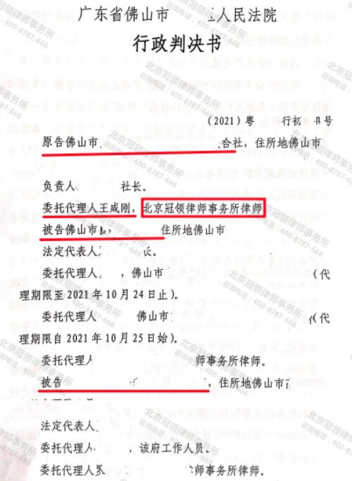【胜诉故事】行政协议到期不履行?冠领律师助数千位村民拿回数百亩土地-4