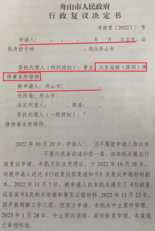 【胜诉故事】街道办强拆房屋后便“销声匿迹”，律师复议成功确认不履行补偿职责违法-3