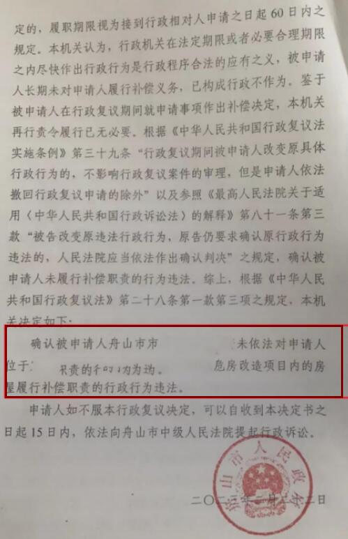 【胜诉故事】街道办强拆房屋后便“销声匿迹”，律师复议成功确认不履行补偿职责违法-4