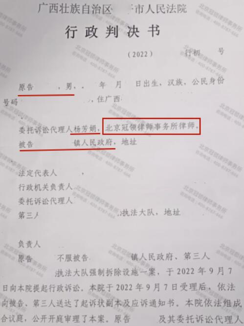 【胜诉故事】不按程序实施强拆怎么行?冠领律师为462平方米养殖场“讨说法”-3