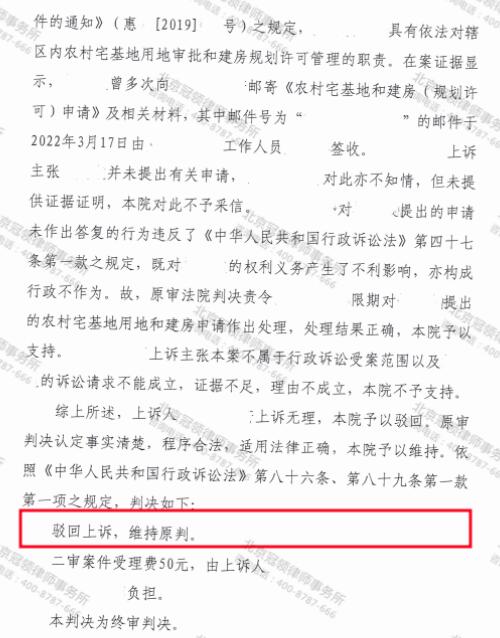 冠领律师代理广东惠州责令履行法定职责案二审胜诉-4