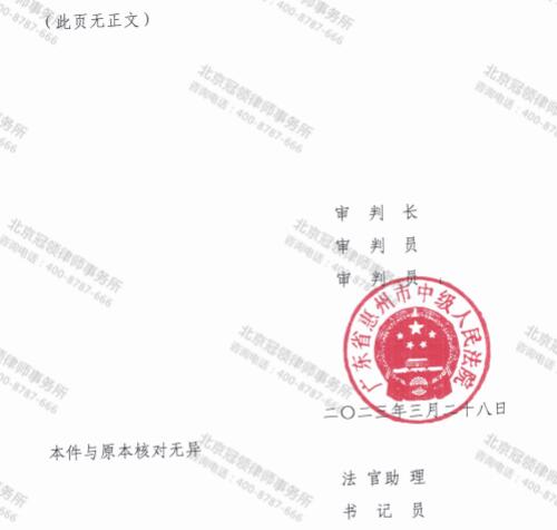 冠领律师代理广东惠州责令履行法定职责案二审胜诉-5