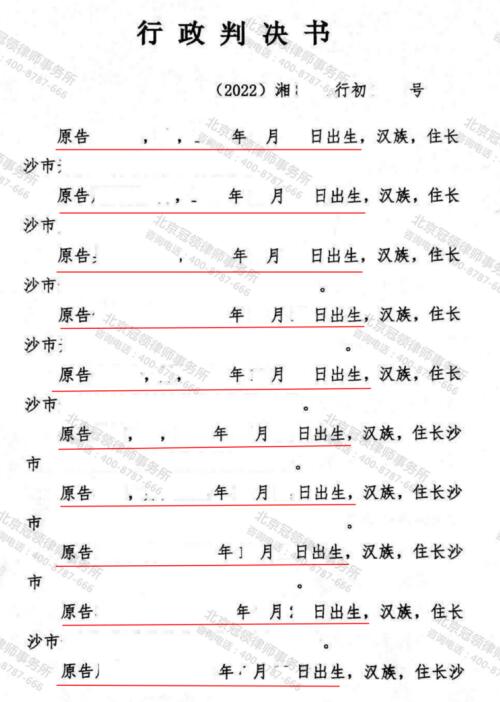 【胜诉故事】冠领律师代理五场涉村民自治诉讼案件均胜诉，十几亿元利益得到重新分配-3