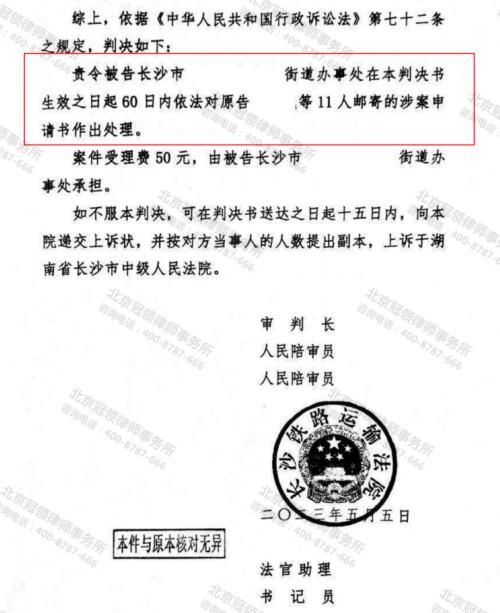 【胜诉故事】冠领律师代理五场涉村民自治诉讼案件均胜诉，十几亿元利益得到重新分配-5