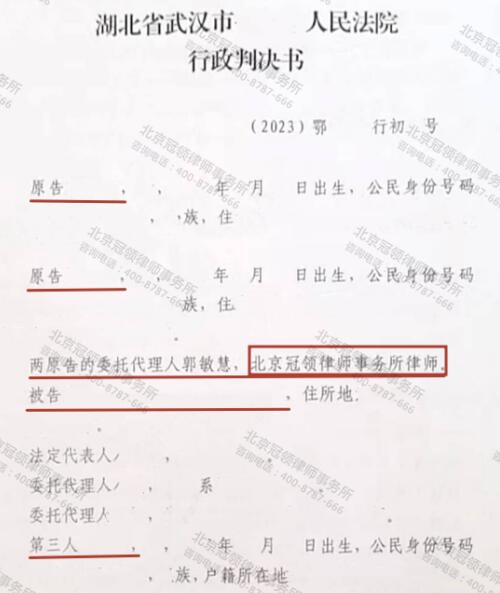 【胜诉故事】仅部分共有人同意交房征收部门就敢拆除?法院：确认违法-3