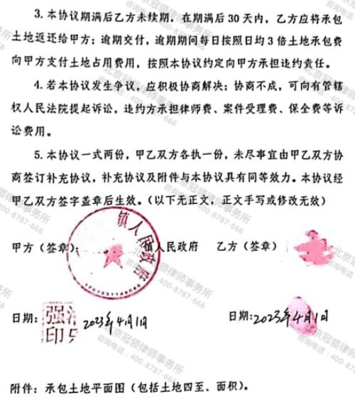 冠领律师代理山东潍坊行政协议纠纷案历经曲折最终成功调解-4