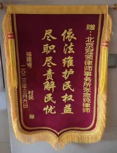 【胜诉故事】冠领律师凭高院裁定成功扭转局面，将补偿总价值提至1910万元-3