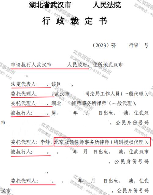 【案例故事】征收部门未经调查申请强拆无证房 律师力证缺乏依据 驳回执行申请-3