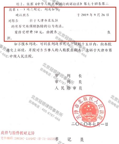 【胜诉故事】房屋强拆后是什么?是废墟吗?不是，绝对不是-4
