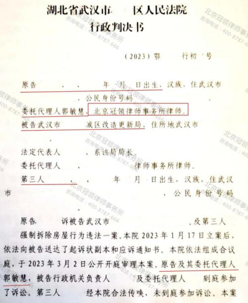 【胜诉故事】共有房屋仅达成“一半”征收补偿协议，却遭全拆，冠领律师力证强拆违法-3