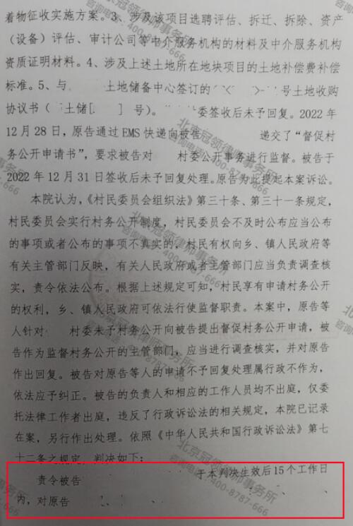 【胜诉故事】屡次申请信息公开均无回应，冠领律师“软硬兼施”助委托人实现诉求-5