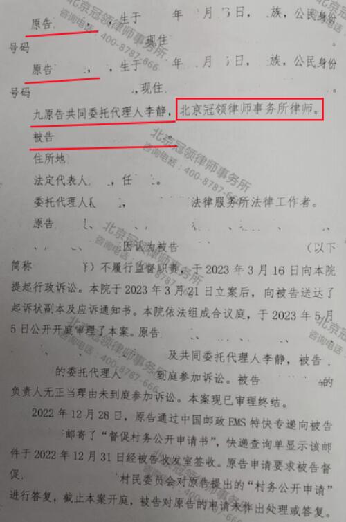 【胜诉故事】屡次申请信息公开均无回应，冠领律师“软硬兼施”助委托人实现诉求-4