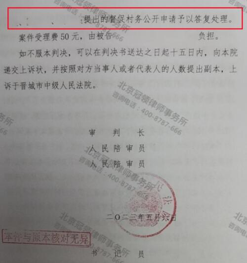 【胜诉故事】屡次申请信息公开均无回应-6，冠领律师“软硬兼施”助委托人实现诉求