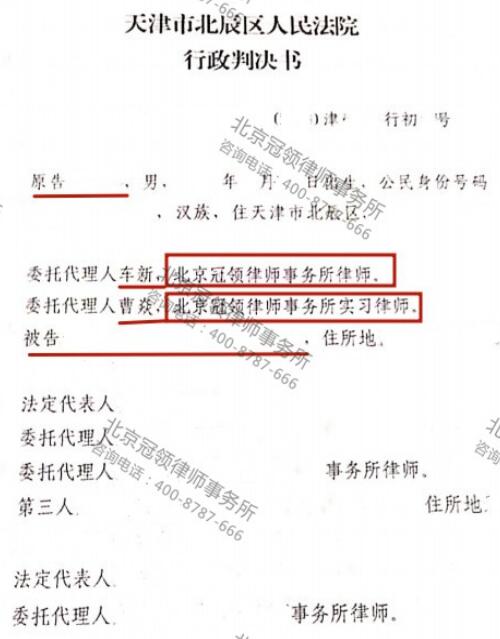 【胜诉故事】未达成补偿协议被强拆，冠领律师助委托人确认强拆行为违法-3