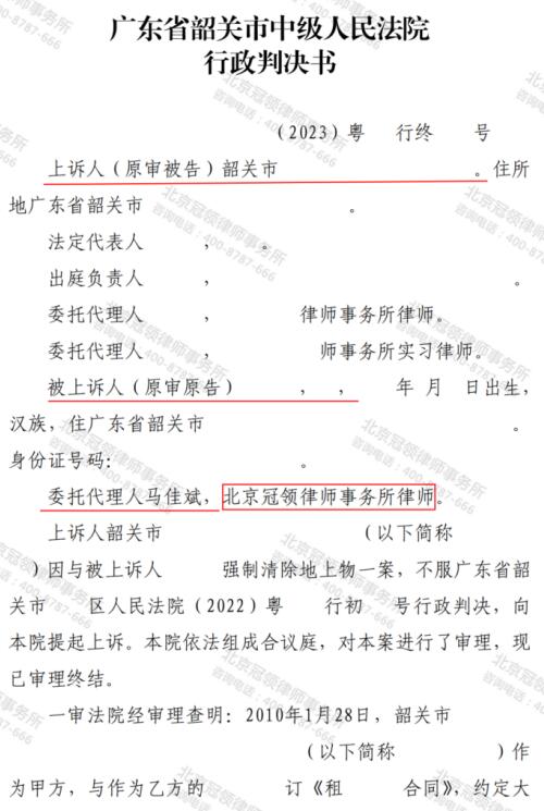 【胜诉故事】未得批复便匆忙“偷毁鱼塘”?律师力证行政机关填埋鱼塘行为违法-3
