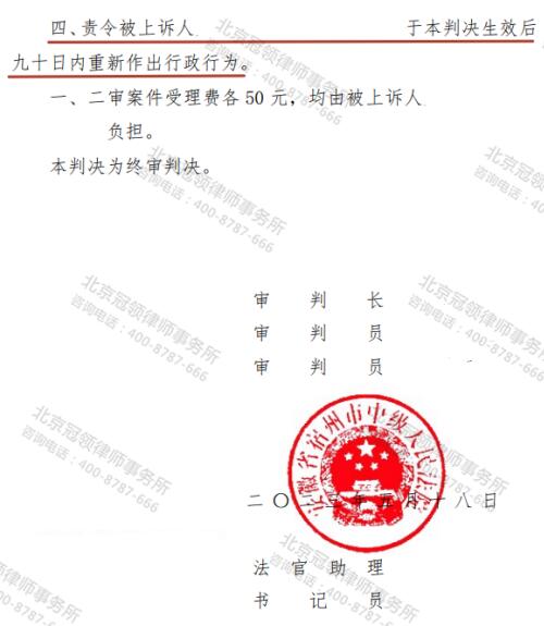 【胜诉故事】二审胜诉!冠领律师据理力争助安徽宿州委托人成功维权-5