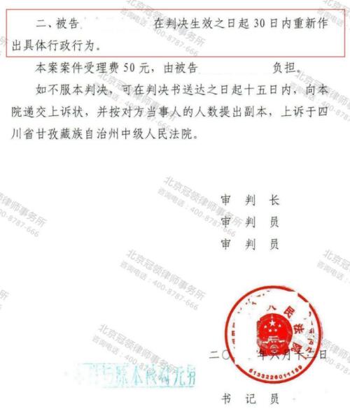 【胜诉故事】村民阻止违法征地被行政拘留，法院判定处罚决定事实不清，适用法律错误-4