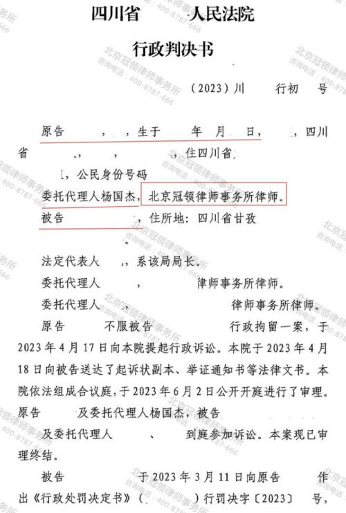 【胜诉故事】村民阻止违法征地被行政拘留，法院判定处罚决定事实不清，适用法律错误-3