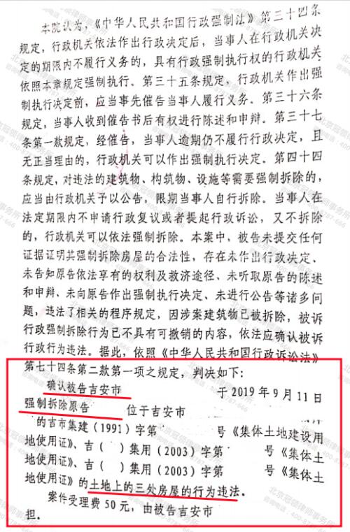 【胜诉故事】三处房屋被拆，自行维权两年未果，冠领律师抓住关键力证强拆违法-4