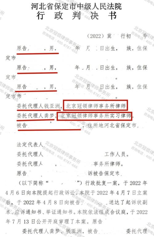 【胜诉故事】宅基地使用权被批准强制收回，冠领律师代理村民起诉确认批复违法-3