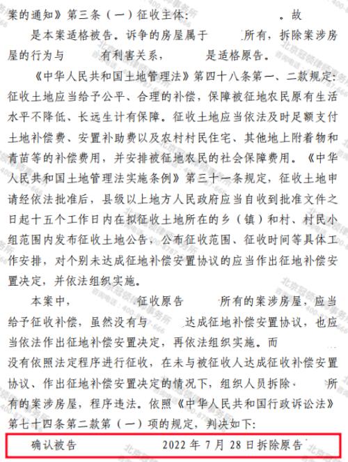 【胜诉故事】轧花厂被强拆补偿款却归他人 冠领律师代理委托人起诉20天确认强拆违法-4