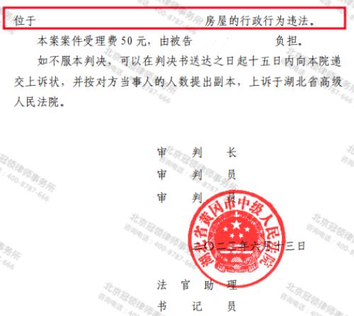 【胜诉故事】轧花厂被强拆补偿款却归他人 冠领律师代理委托人起诉20天确认强拆违法-5