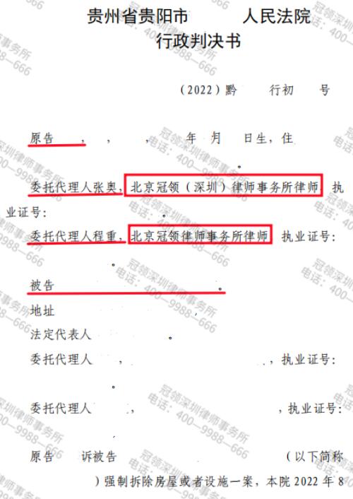 【胜诉故事】砂厂被镇行政机关强拆，冠领律师代理委托人维权两审两胜-3