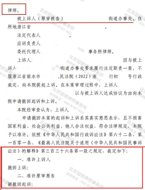 【胜诉故事】“走心”感谢送给“用心”律师，冠领律师帮助委托人拿回70余万补偿-4