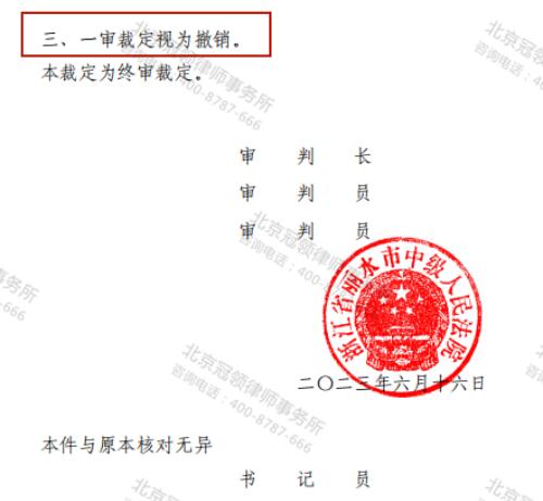 【胜诉故事】“走心”感谢送给“用心”律师，冠领律师帮助委托人拿回70余万补偿-5