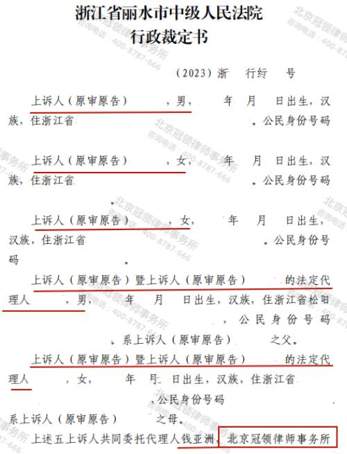 【胜诉故事】“走心”感谢送给“用心”律师，冠领律师帮助委托人拿回70余万补偿-3