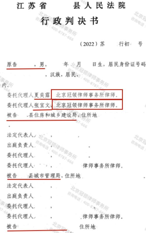 【胜诉故事】征收方以危房名义强拆房屋，冠领律师代理委托人起诉确认强拆违法-3