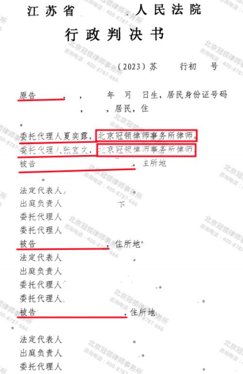 【胜诉故事】房屋因强拆损坏后被鉴定为危房又遭强拆，冠领律师代理委托人维权胜诉-3