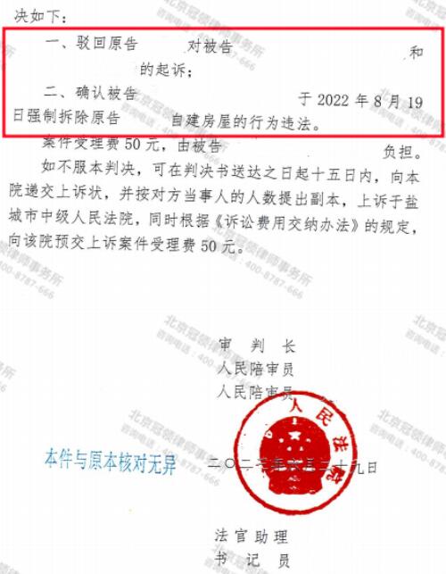 【胜诉故事】房屋因强拆损坏后被鉴定为危房又遭强拆，冠领律师代理委托人维权胜诉-4