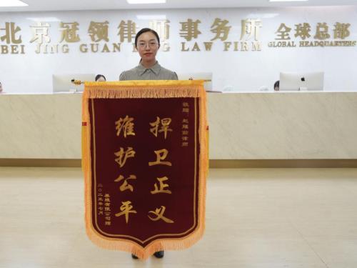 【冠领锦旗故事】翻倍!养殖场拆迁安置从20亩增至46亩，冠领律师获锦旗致谢-1