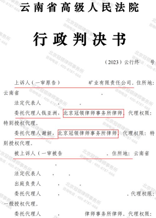 【胜诉故事】补偿从零到四百万元!冠领律师代理委托人打赢漂亮的翻身仗-3