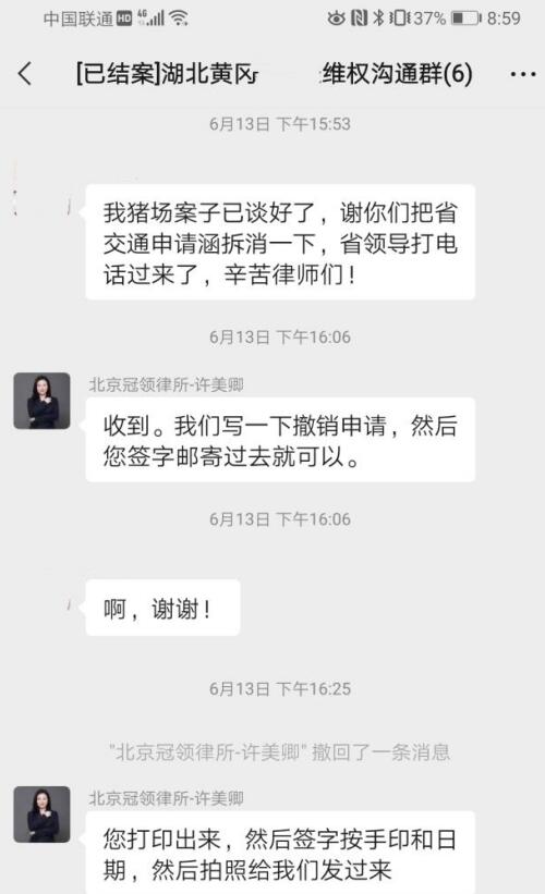 【调解故事】征收养殖场补偿标准不合理，冠领律师帮委托人维权仅用一月成功调解-3