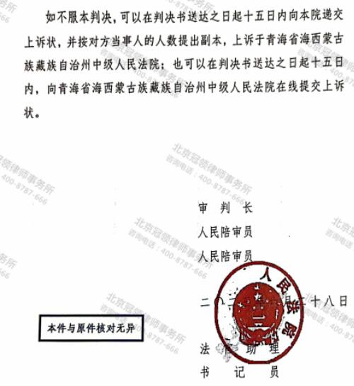 【胜诉故事】室内物品因强拆房屋毁于一旦，冠领律师帮两名委托人维权胜诉-5
