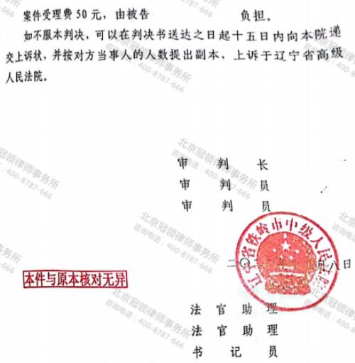 【胜诉故事】征补评估过低损害权益，冠领律师“两步走”助9人成功维权-5