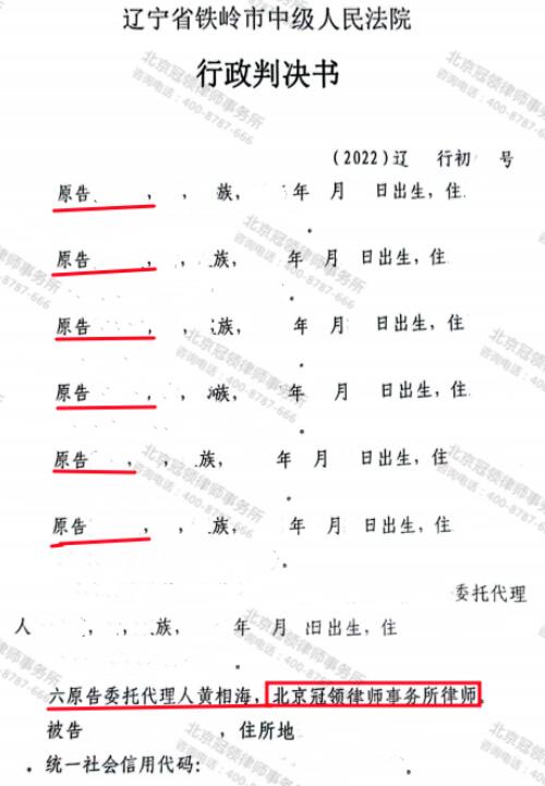 【胜诉故事】征补评估过低损害权益，冠领律师“两步走”助9人成功维权-3