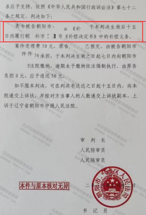 【胜诉故事】委托人领取征收补偿举步维艰，冠领助求告无门的委托人实现多年安置诉求-4