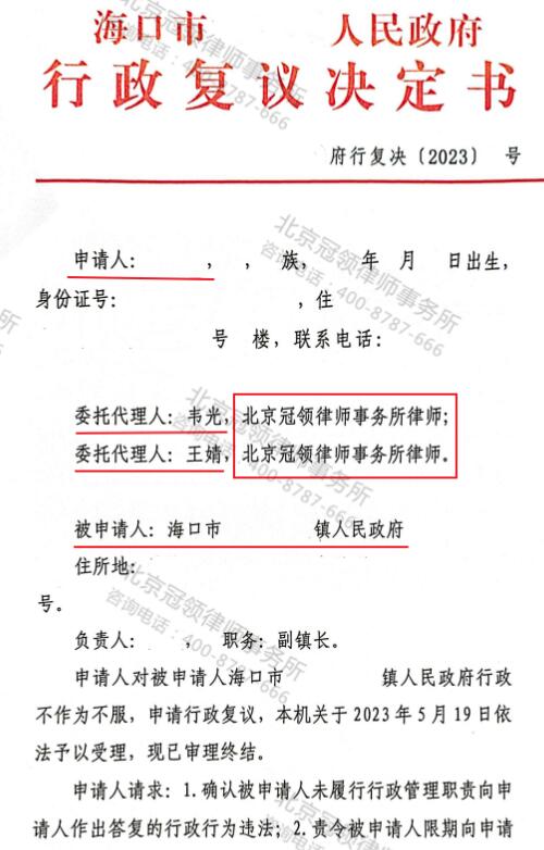 【胜诉故事】想在村里建房却迟迟未获宅基地审批 冠领律师步步为营助委托人保住在建房屋并重获审批机会-3