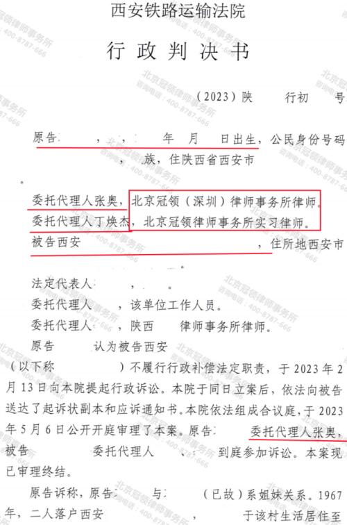 【胜诉故事】被征收人未得补偿便遗憾离世，冠领律师助继承人拿到85平房屋-3