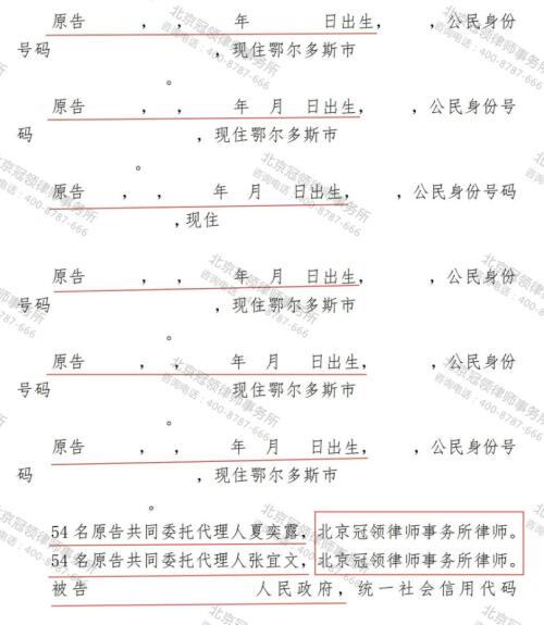 【胜诉故事】54户村民土地确权工作悬而未决，冠领律师申请信息公开喂其吃下“定心丸”-4