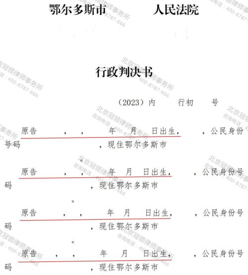 【胜诉故事】54户村民土地确权工作悬而未决，冠领律师申请信息公开喂其吃下“定心丸”-3