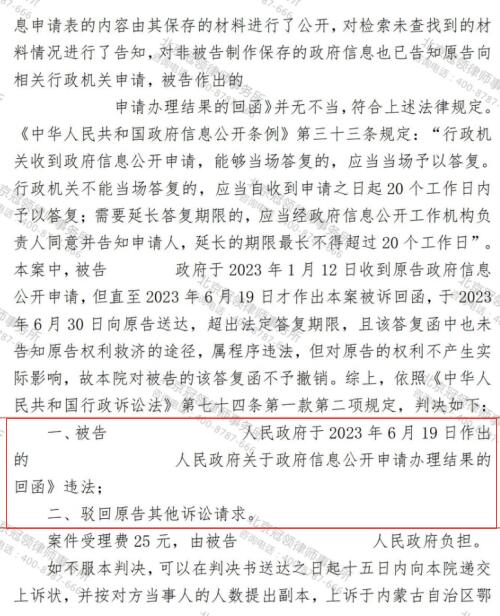 【胜诉故事】54户村民土地确权工作悬而未决，冠领律师申请信息公开喂其吃下“定心丸”-5