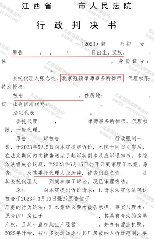 【胜诉故事】车库做厂房被当成违建遭强拆，冠领律师以对方材料证其违法一击制胜-3