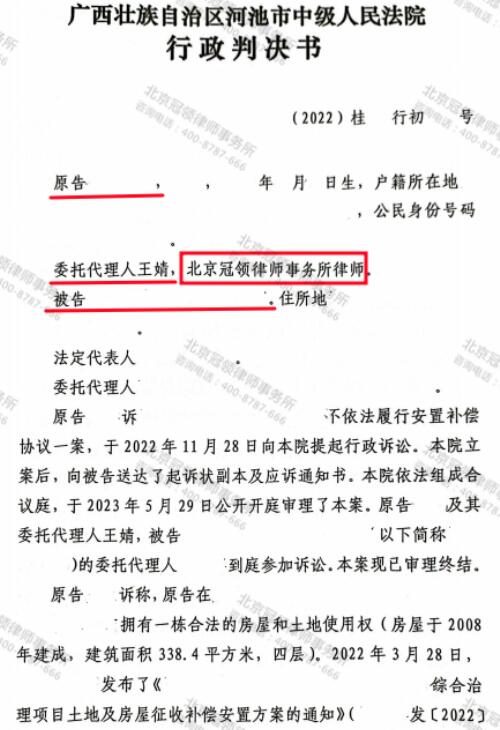 【胜诉故事】村民签订安置补偿协议却迟迟未得补偿，委托律师起诉成功维权-3