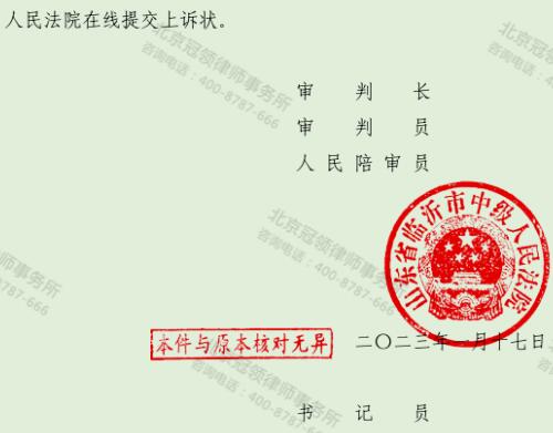 冠领律师代理山东临沂2000多平酒店行政补偿纠纷案胜诉-5