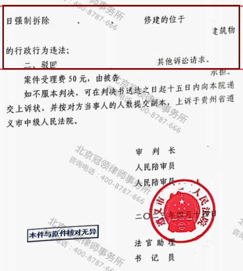 【胜诉故事】三兄弟斥巨资买地建房竟被拆，冠领律师代理案件力证强拆违法-5